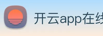开云app在线入口 Logo